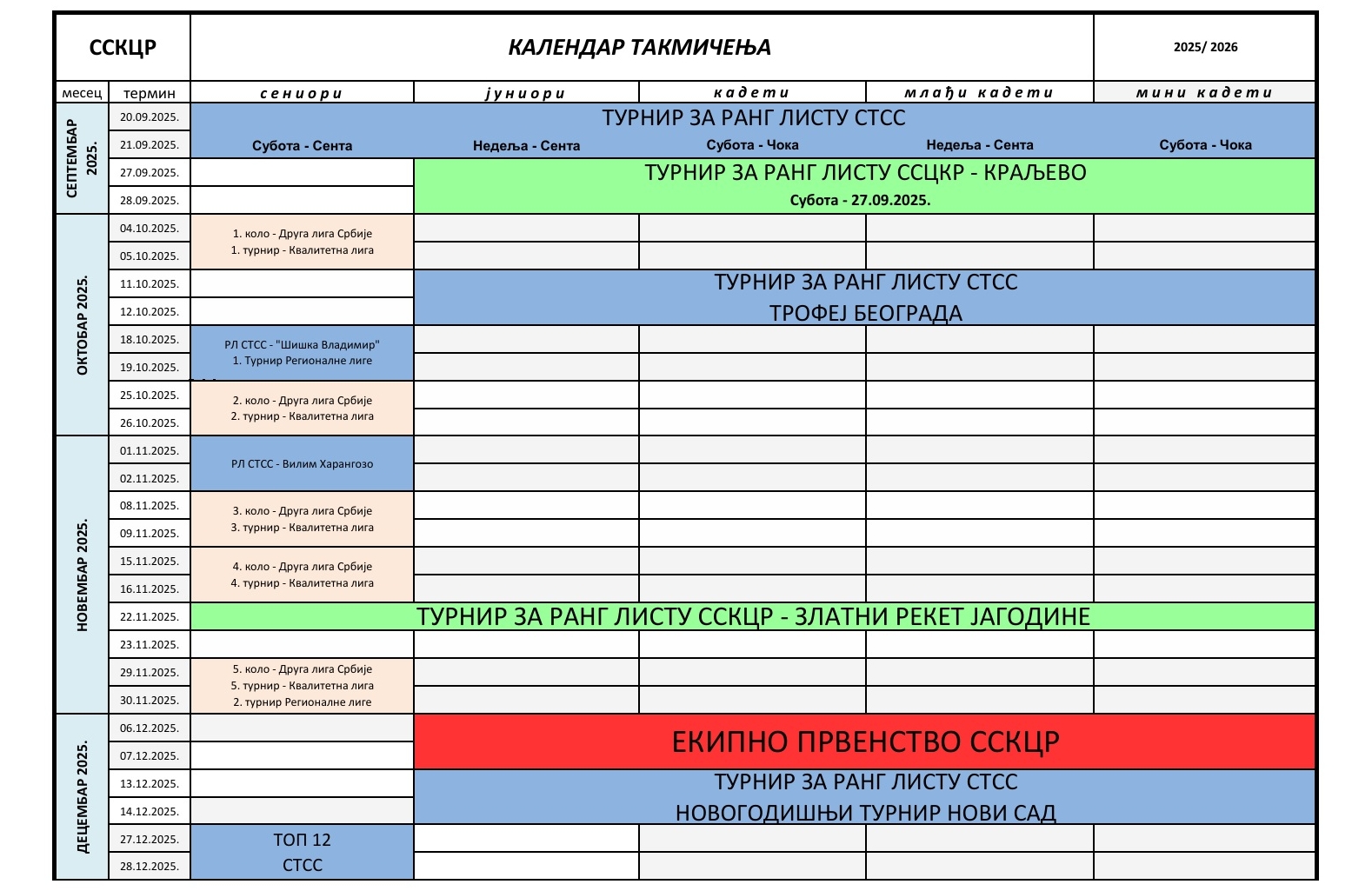 1 kalendar 25-26.jpg